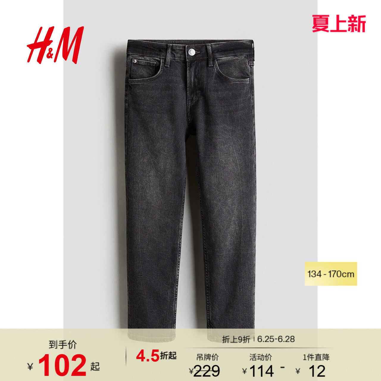 HM童装儿童男童牛仔裤夏季水洗弹力休闲窄脚牛仔裤1139911