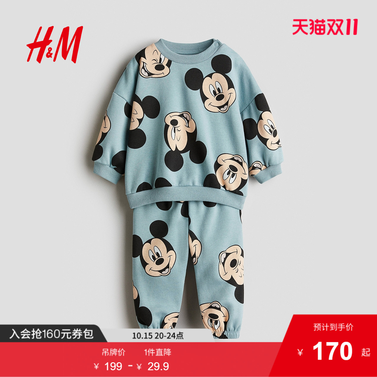 【迪士尼系列】HM童装男婴套装2件式2025秋新款米奇卫衣裤1295328