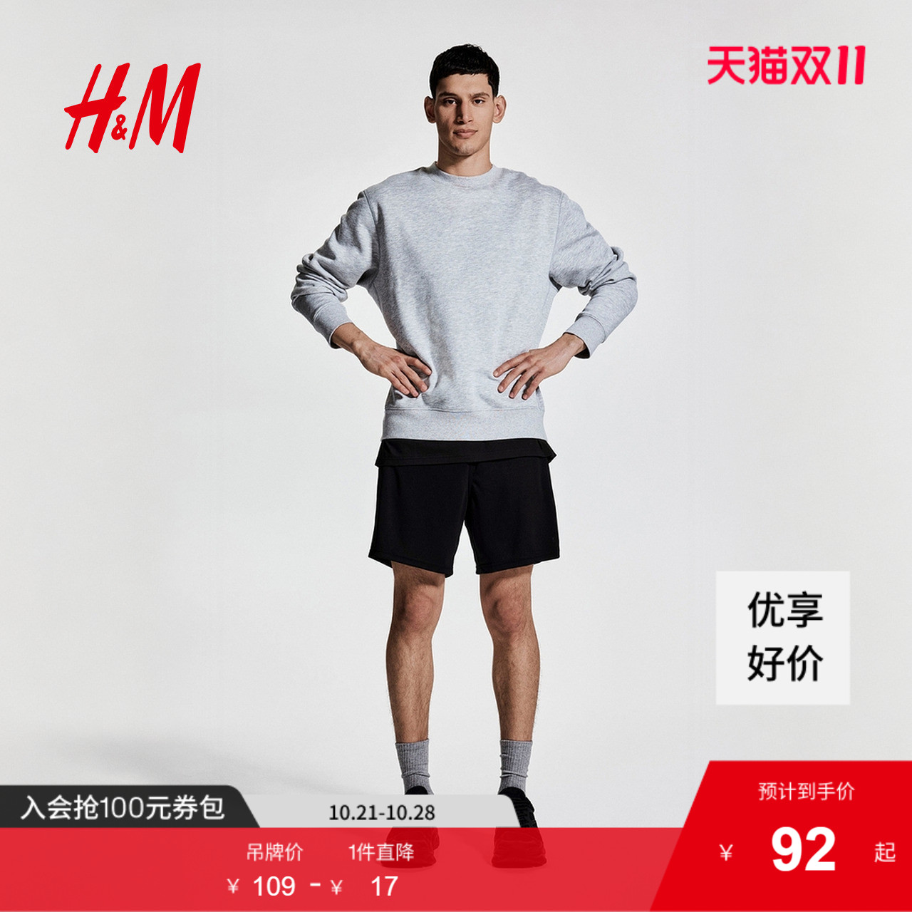 hm春季新品男装运动短裤