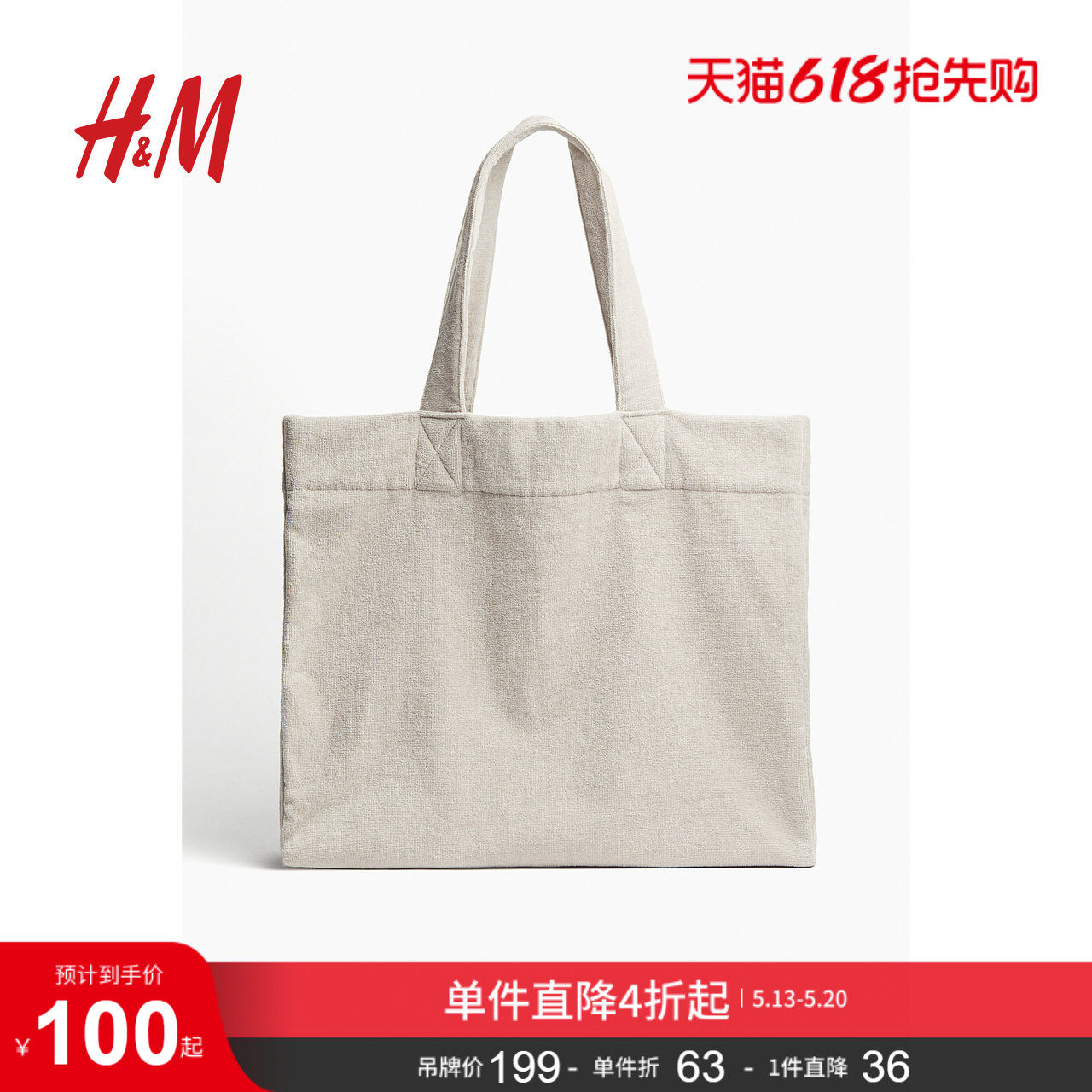 HM HOME女包夏季棉质毛巾布沙滩包1219441