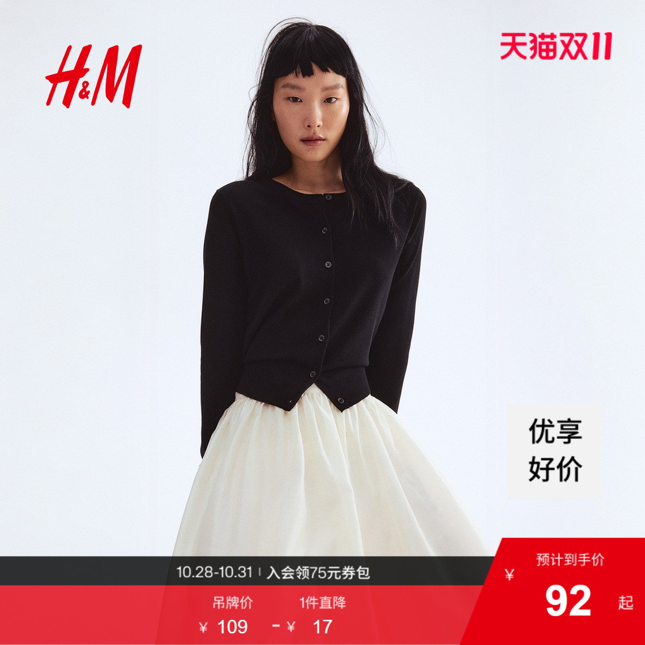 H&M复古慵懒短款针织衫