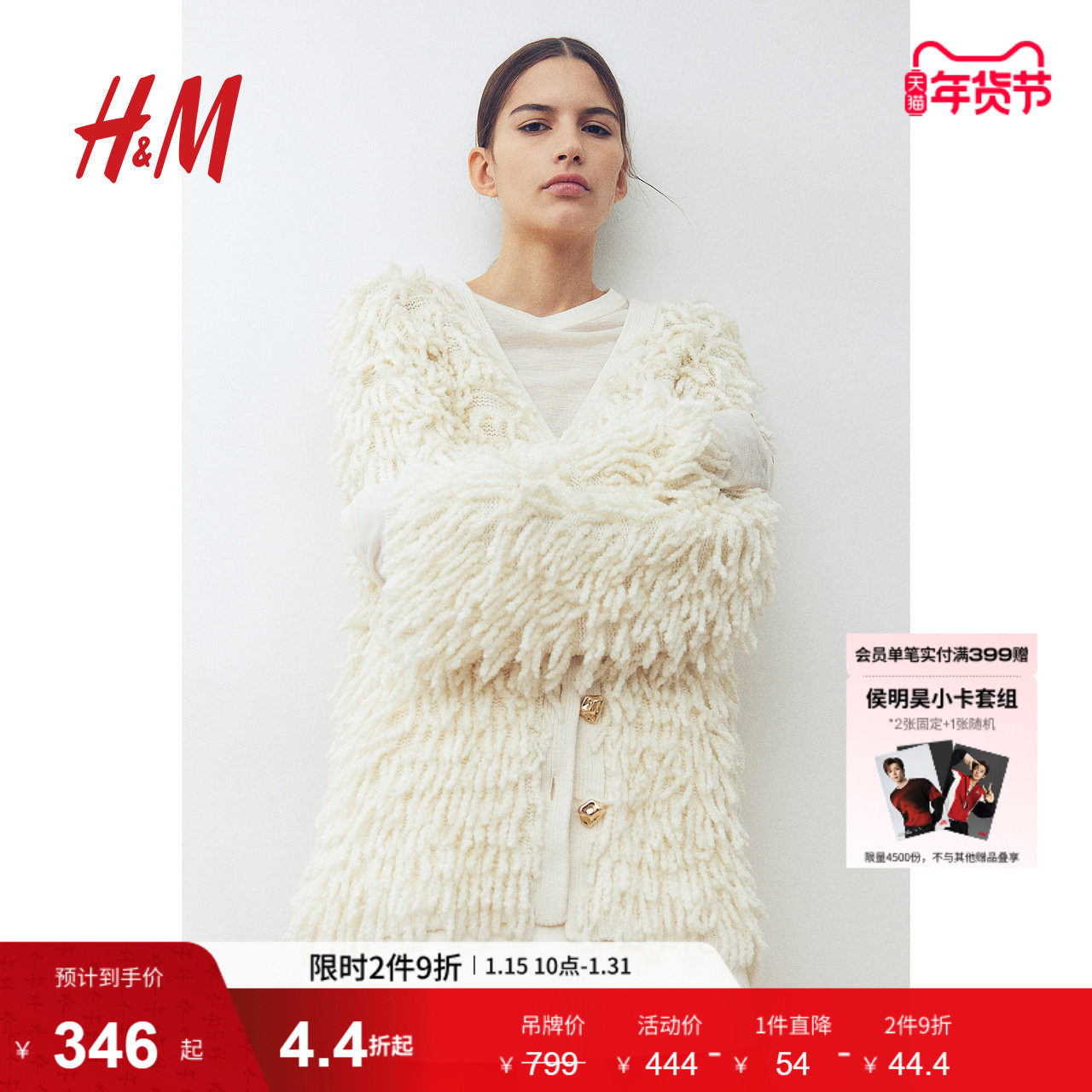 HM女装毛针织衫冬季v领宽松法式长袖流苏羊毛混纺开衫1266223,女装/女士精品,毛针织衫,淘宝优惠券,粉丝福利购,淘宝优惠卷