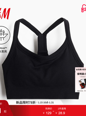【H&M MOVE DryMove™】女士运动内衣中支撑健身瑜伽文胸1208540