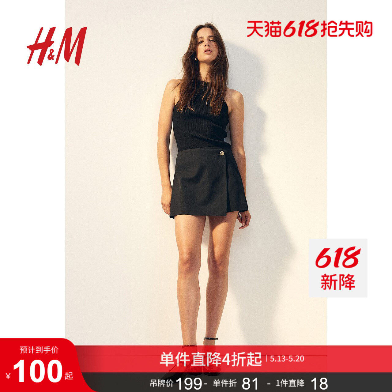 HM女装夏季迷你短裙裤1238421