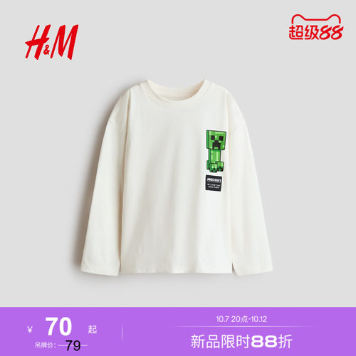 商场同款