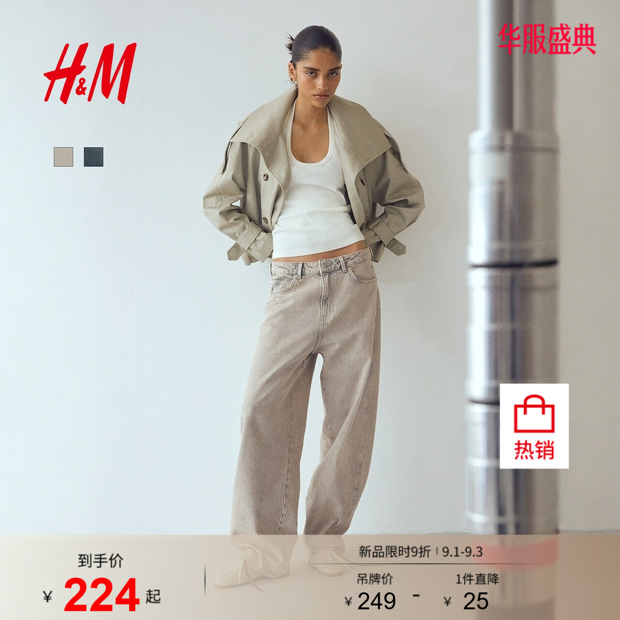 HM女装牛仔裤2026秋季新款弯刀版型宽松高腰通勤裤子1309848图片