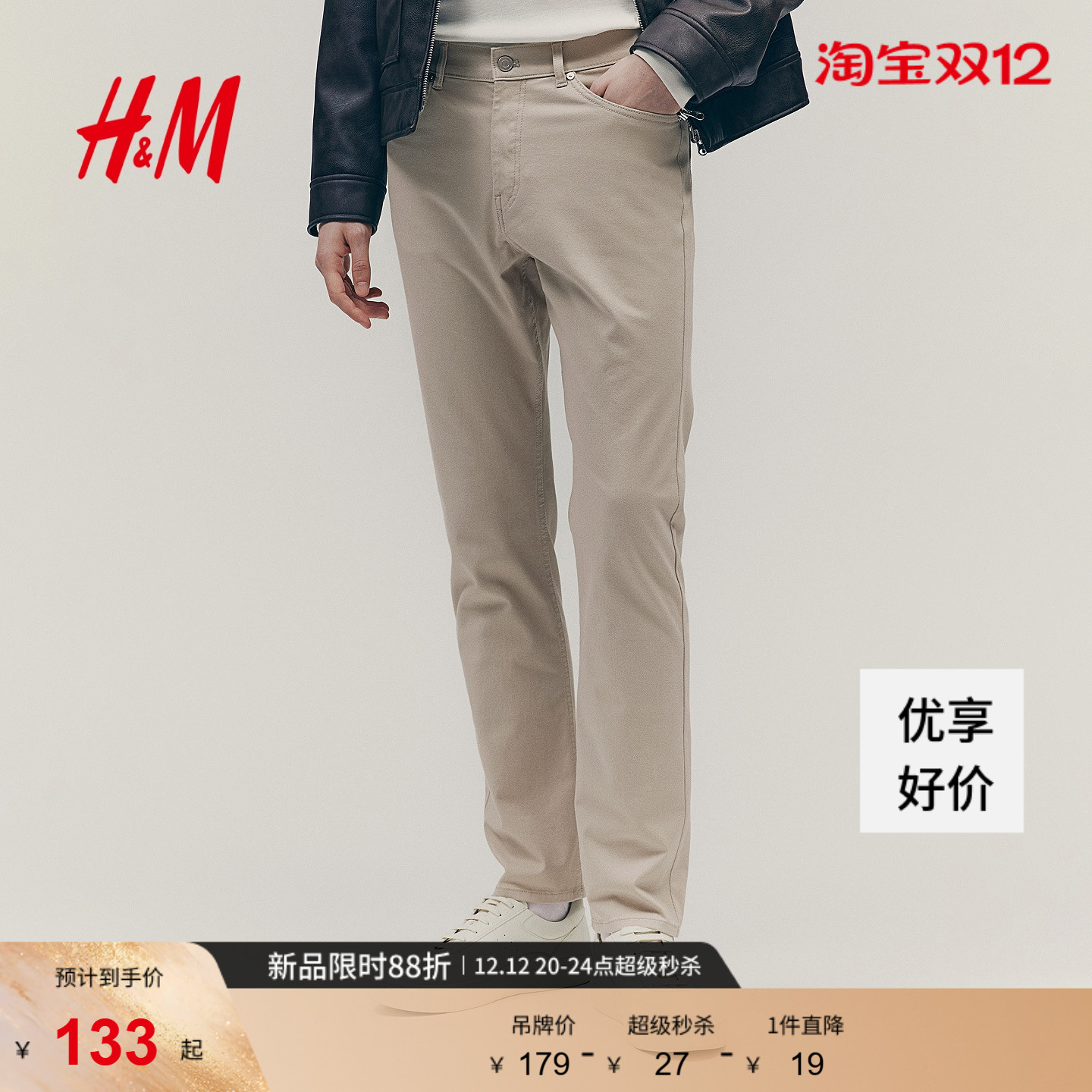 hm男装休闲裤2023冬季简约