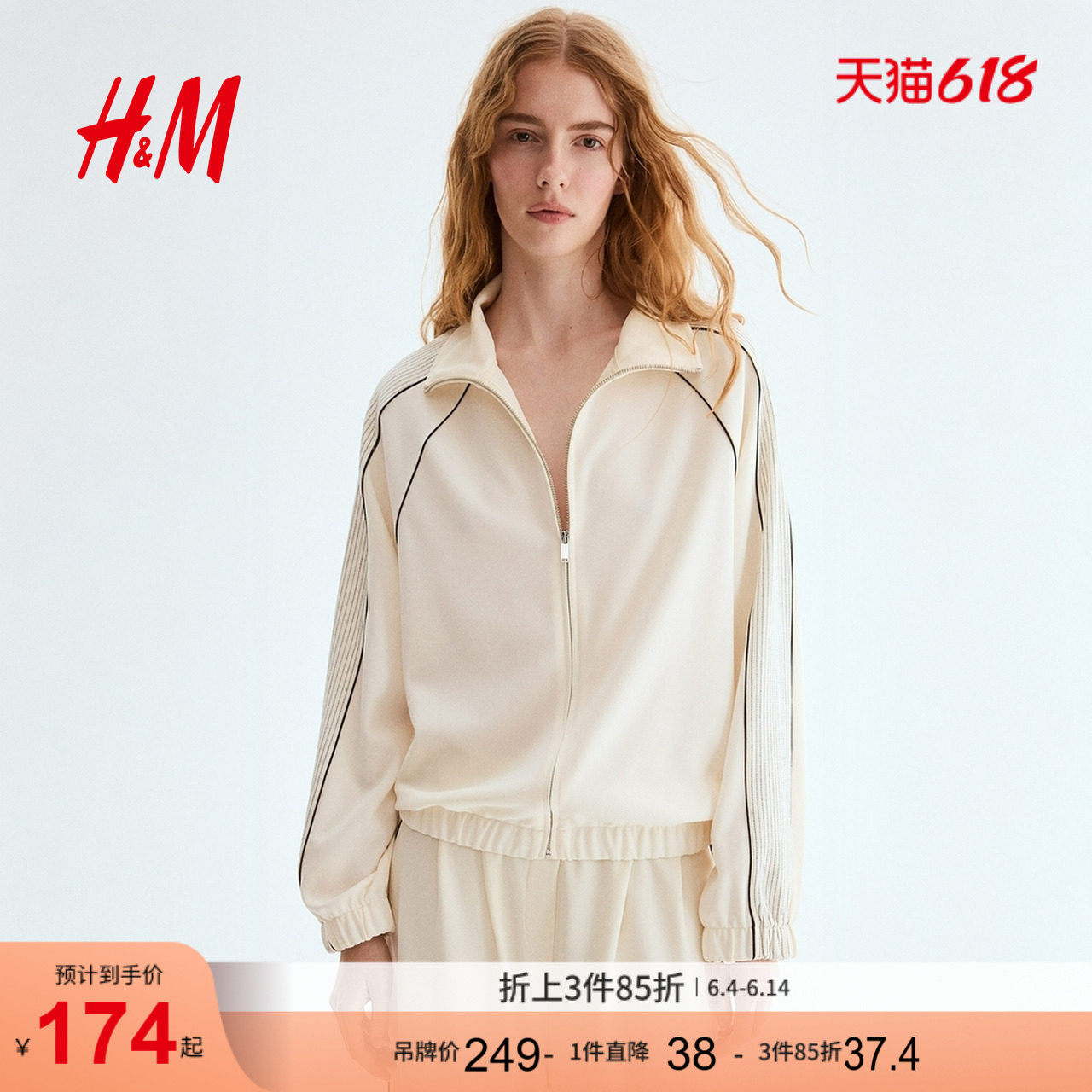 HM女装短外套2026新款田径运动休闲立领长袖宽松上衣夹克1330262