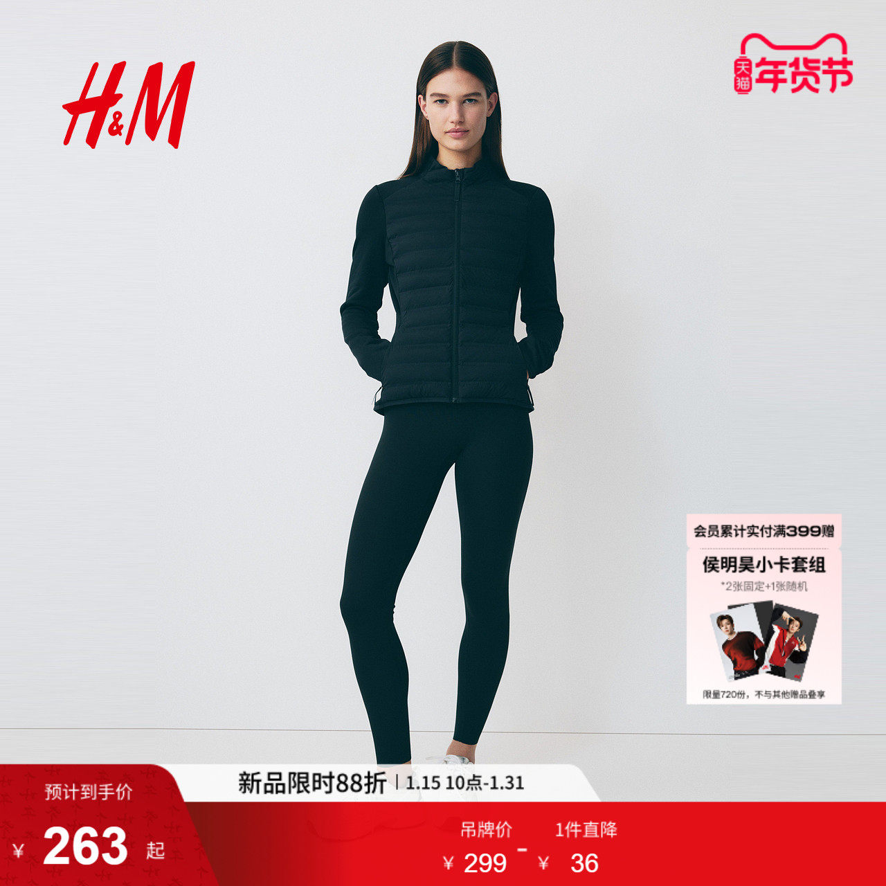 【H&M MOVE ThermoMove™】女装运动棉服健身复合排骨外套1283775,运动服/休闲服装,运动茄克/外套,淘宝优惠券,粉丝福利购,淘宝优惠卷