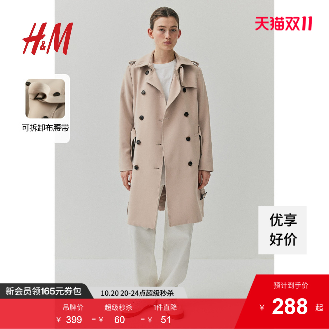 商场同款