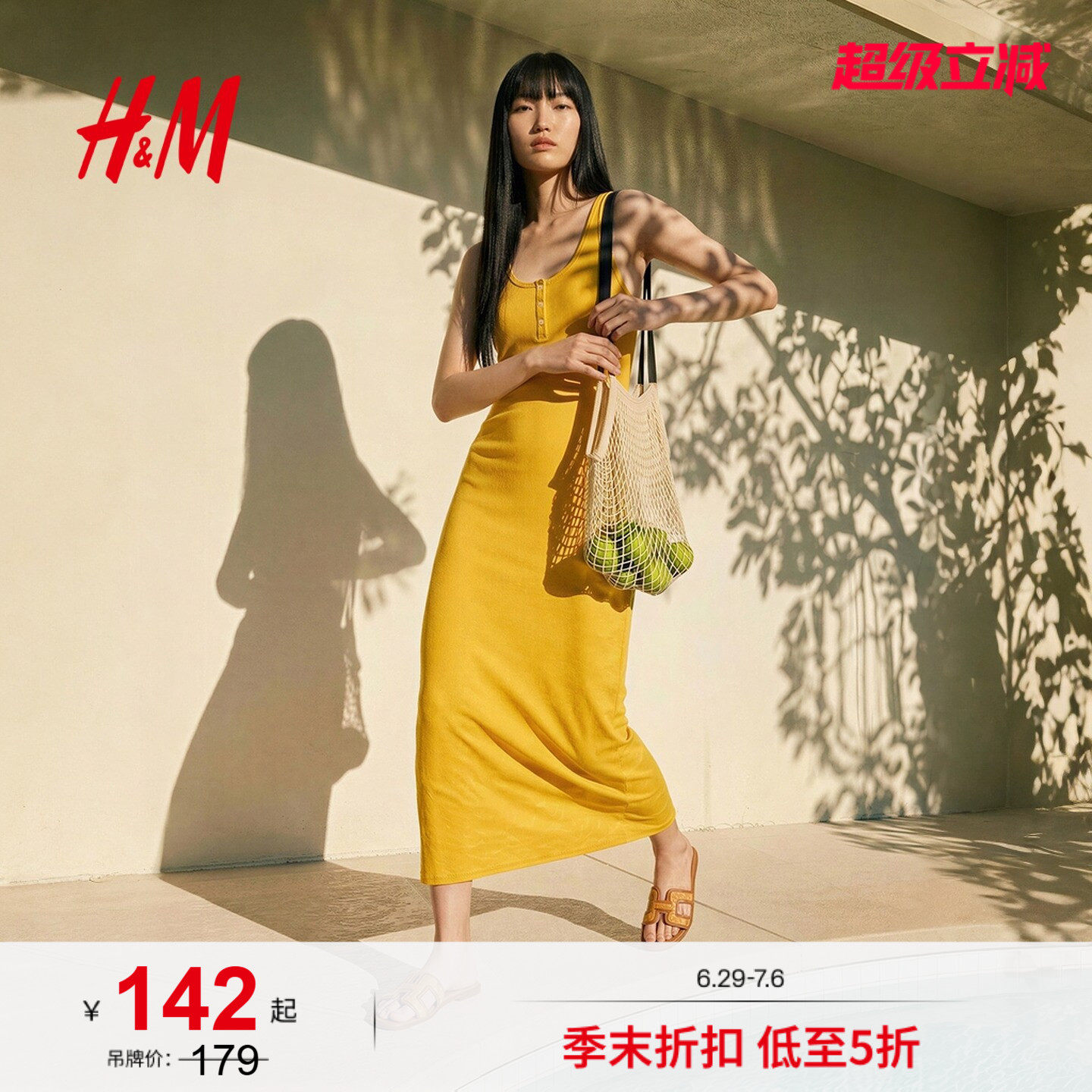 HM女装连衣裙2026夏季新款u领背心裙文艺复古穿搭极简长裙10