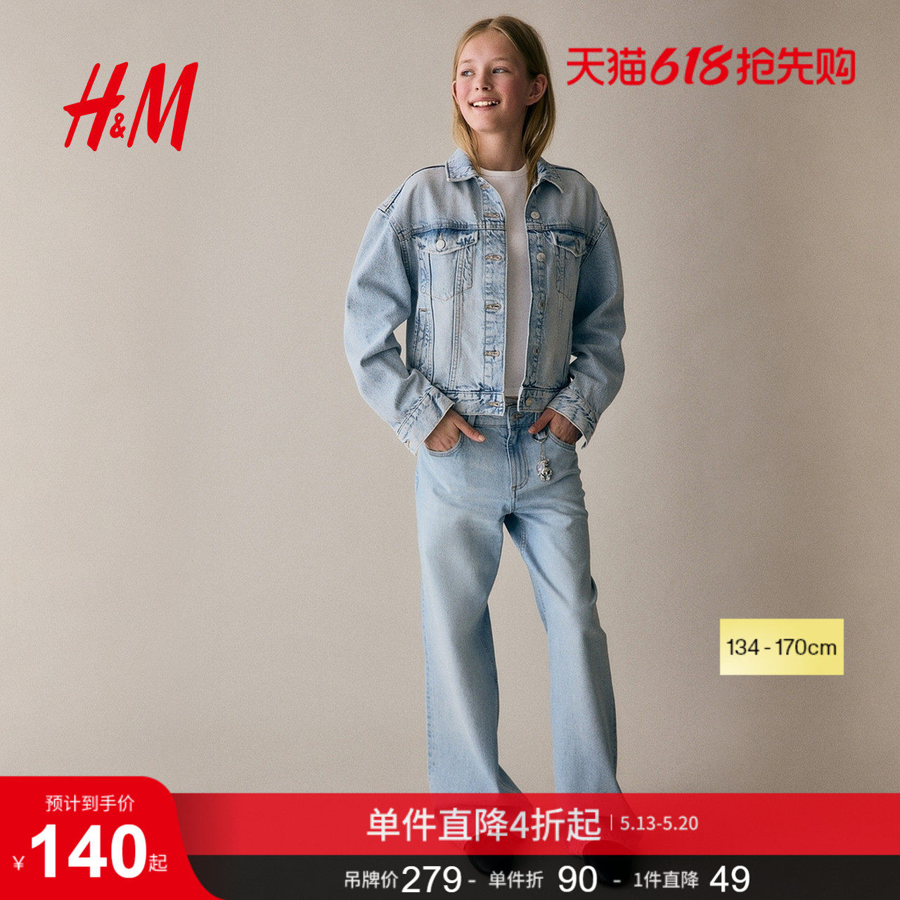 HM夏季童装儿童女童宽松版微喇牛仔裤1288896