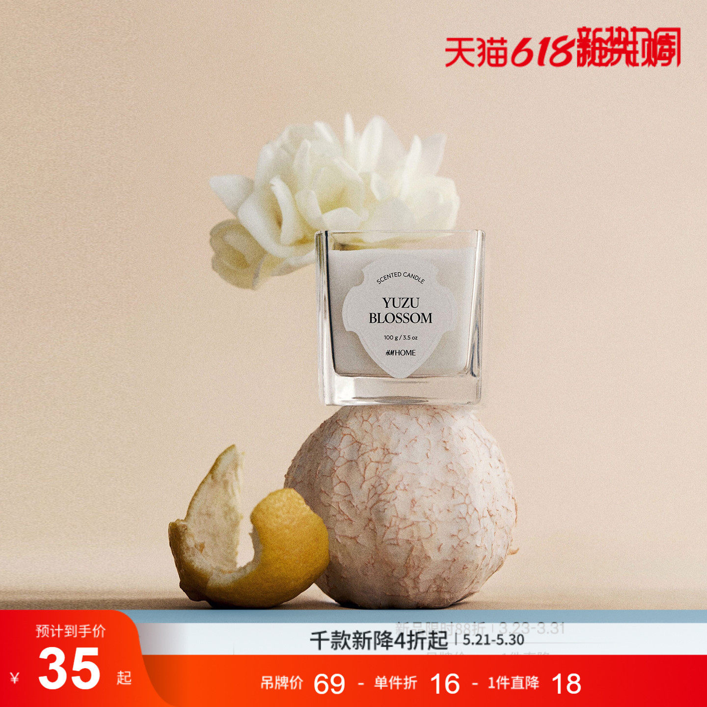HM夏季家居饰品带玻璃烛台香薰小蜡烛1280701