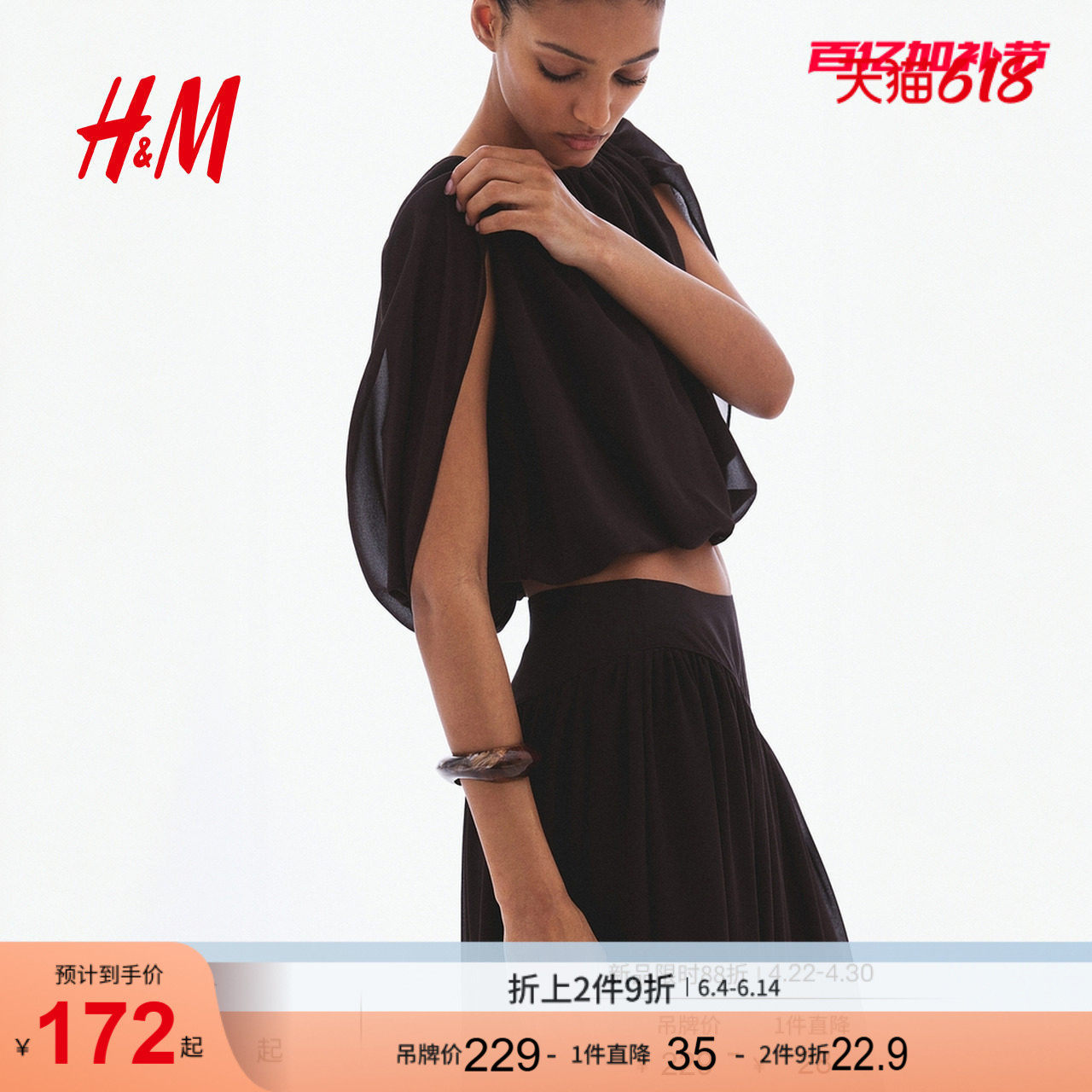 HM女装衬衫2026夏季新款柔飒褶皱穿搭通勤时尚雪纺上衣1342767