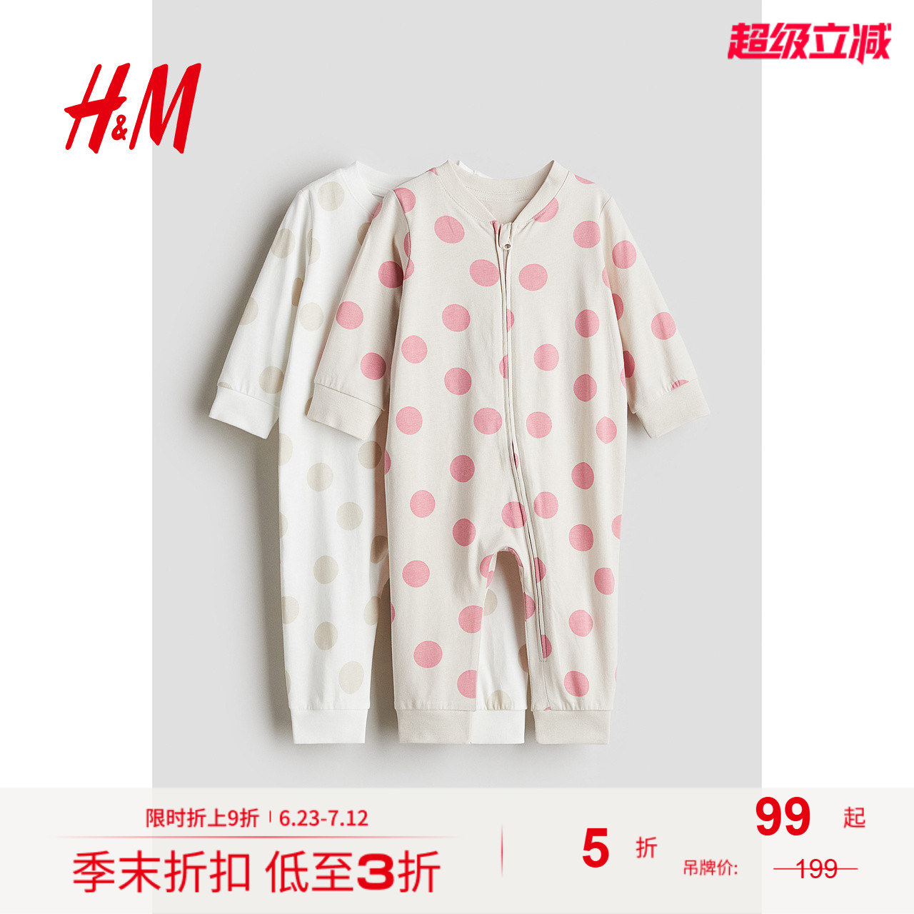 HM童装女婴家居服连体衣2件装早秋舒适棉质印花连体睡衣1085413