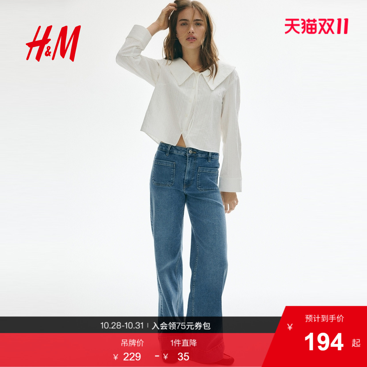 HM女装衬衫2025秋季新款娃娃领V领宽松长袖褶皱衬衣上衣1308945