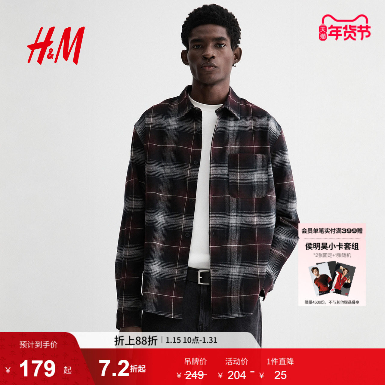 HM男装衬衫冬季宽松法兰绒格子衫长袖保暖衬衣1296170,男装,衬衫,淘宝优惠券,粉丝福利购,淘宝优惠卷