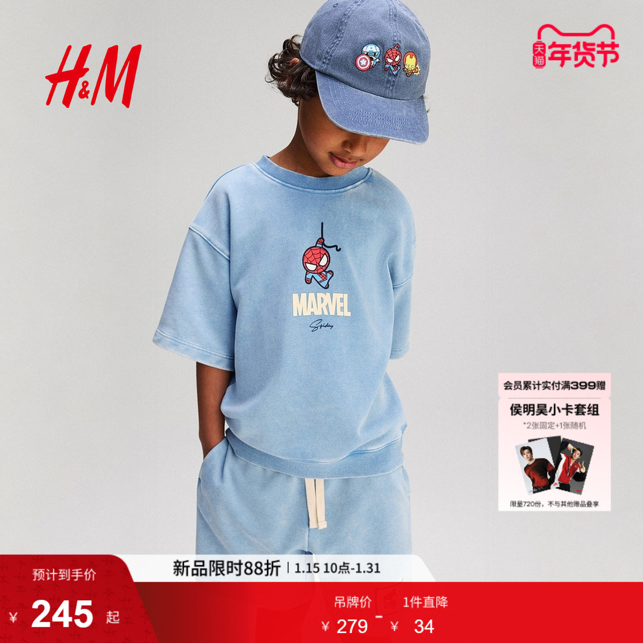 【漫威系列】HM童装儿童男童套装2件式新款印花短袖短裤1295321,童装/婴儿装/亲子装,套装,淘宝优惠券,粉丝福利购,淘宝优惠卷