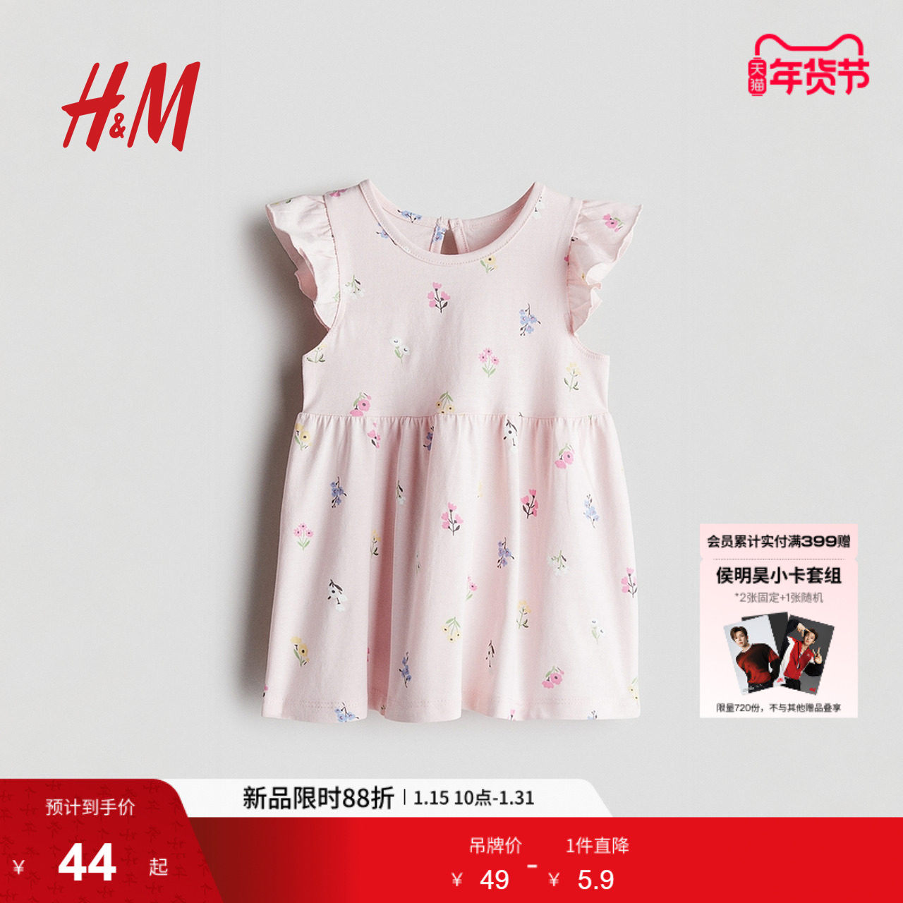 HM童装女婴连衣裙时尚休闲舒适印花圆领飞袖及膝公主裙1265912,童装/婴儿装/亲子装,连衣裙,淘宝优惠券,粉丝福利购,淘宝优惠卷