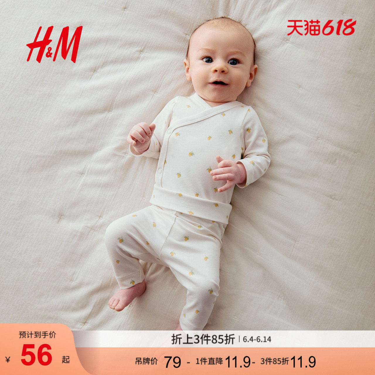 HM童装男婴女婴套装2件式2026夏季新款户外棉质围裹式套装1314170