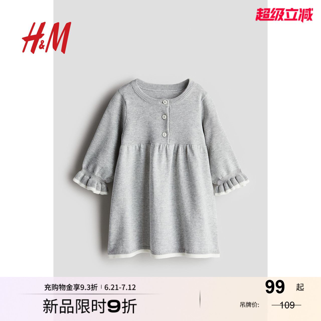HM童装女婴连衣裙夏季简约舒适圆领针织裙1240468