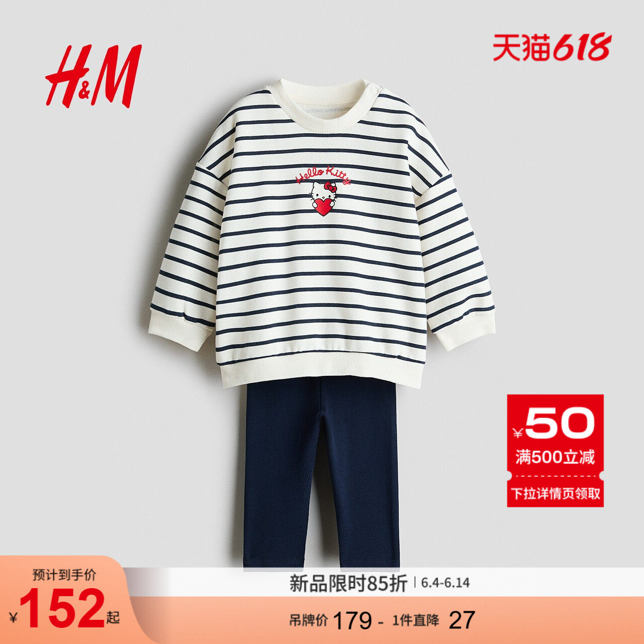【三丽鸥系列】HM童装女婴套装2件式Hello Kitty卫衣裤1315818