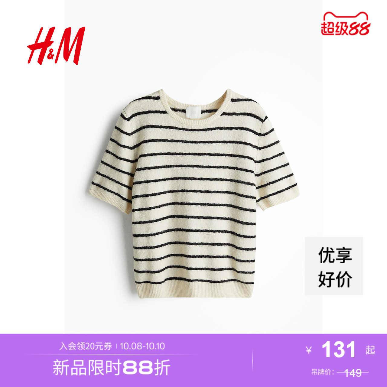 商场同款