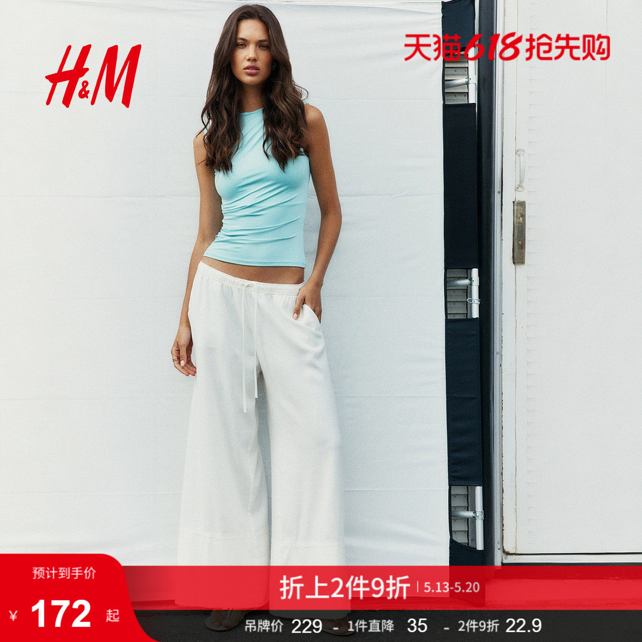 HM女装裤子夏季松紧腰阔腿时尚通勤亚麻混纺抽绳长裤1289607