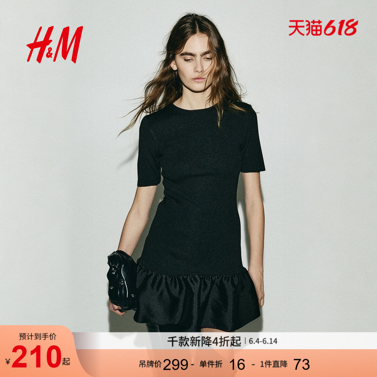 HM女装连衣裙夏季针织战袍party小礼服1315067