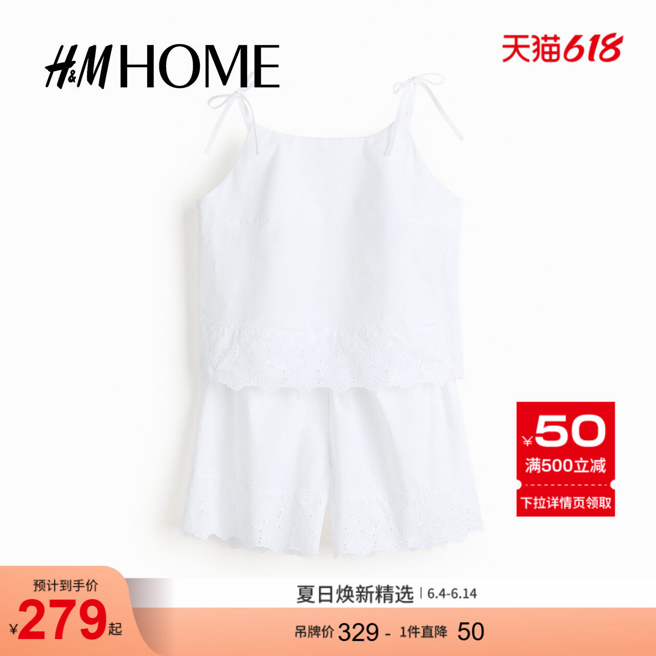 HM HOME2026夏季新款女士镂空刺绣棉质睡衣套装1333070