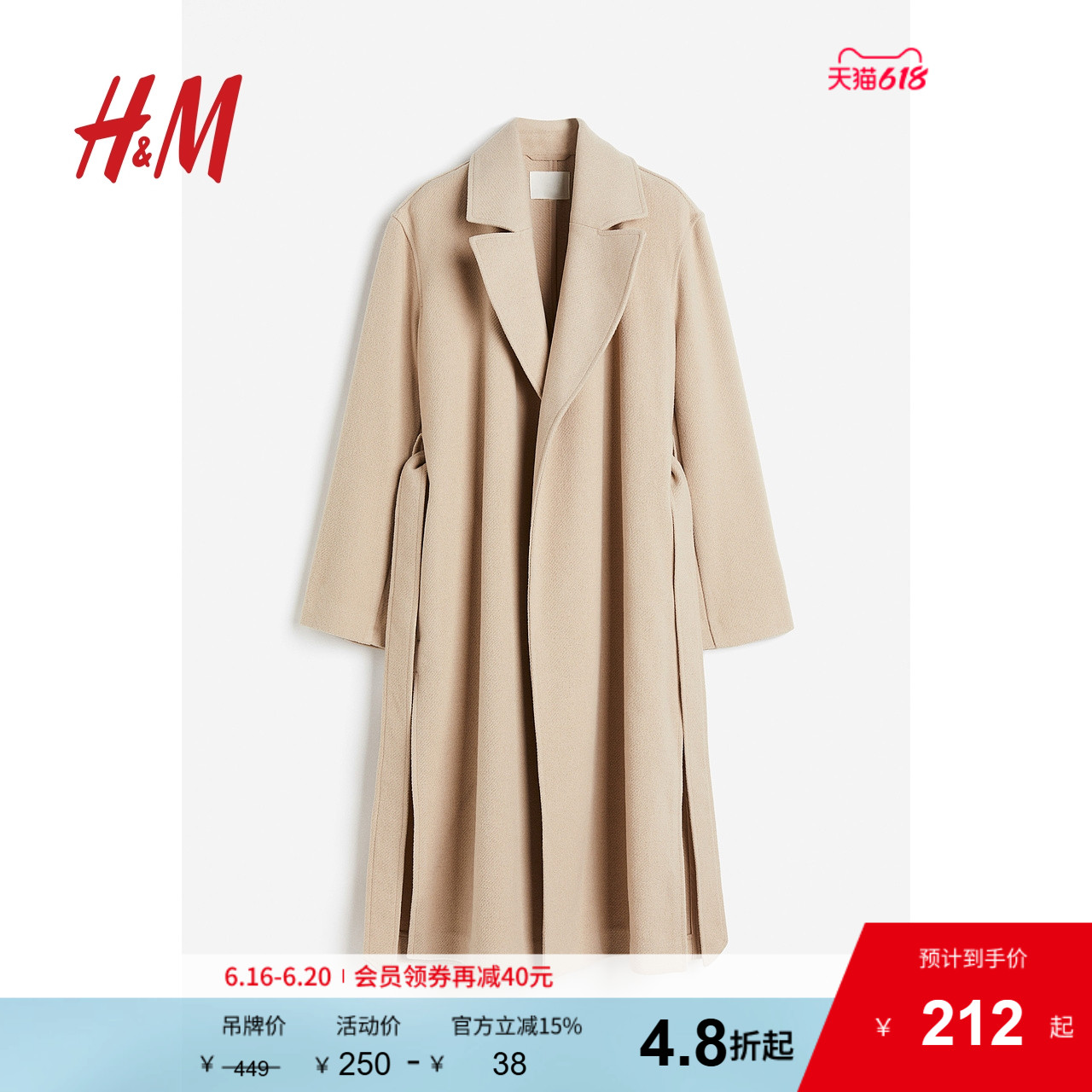 HM女装毛呢外套秋冬舒适时尚气质腰部系带大衣1170372