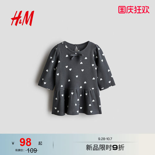 商场同款