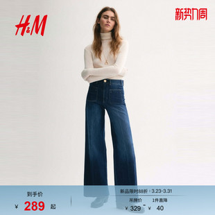 高腰阔腿牛仔裤 女装 1314621 新款 HM2026春季
