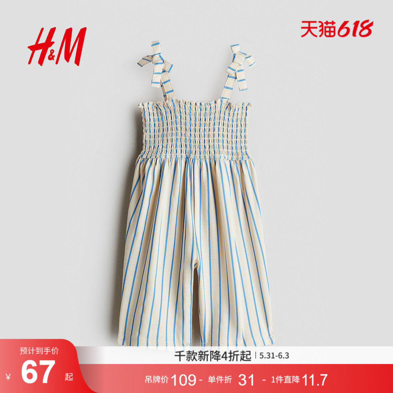 HM童装女婴连身衣夏季红色新年拜年服及踝条纹连体裤1293601