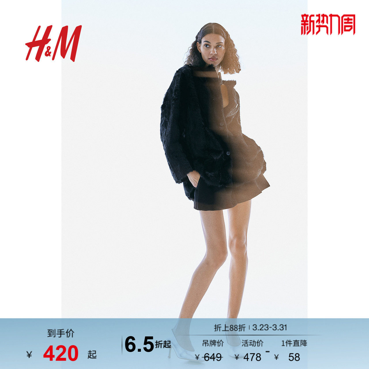 HM女装短外套春季仿皮草保暖长袖毛茸单排扣开衫1253613