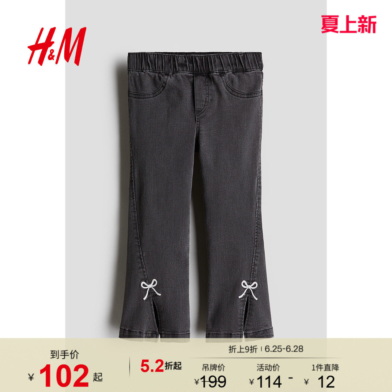 HM童装儿童女童牛仔裤夏季舒适刺绣喇叭打底裤1255299