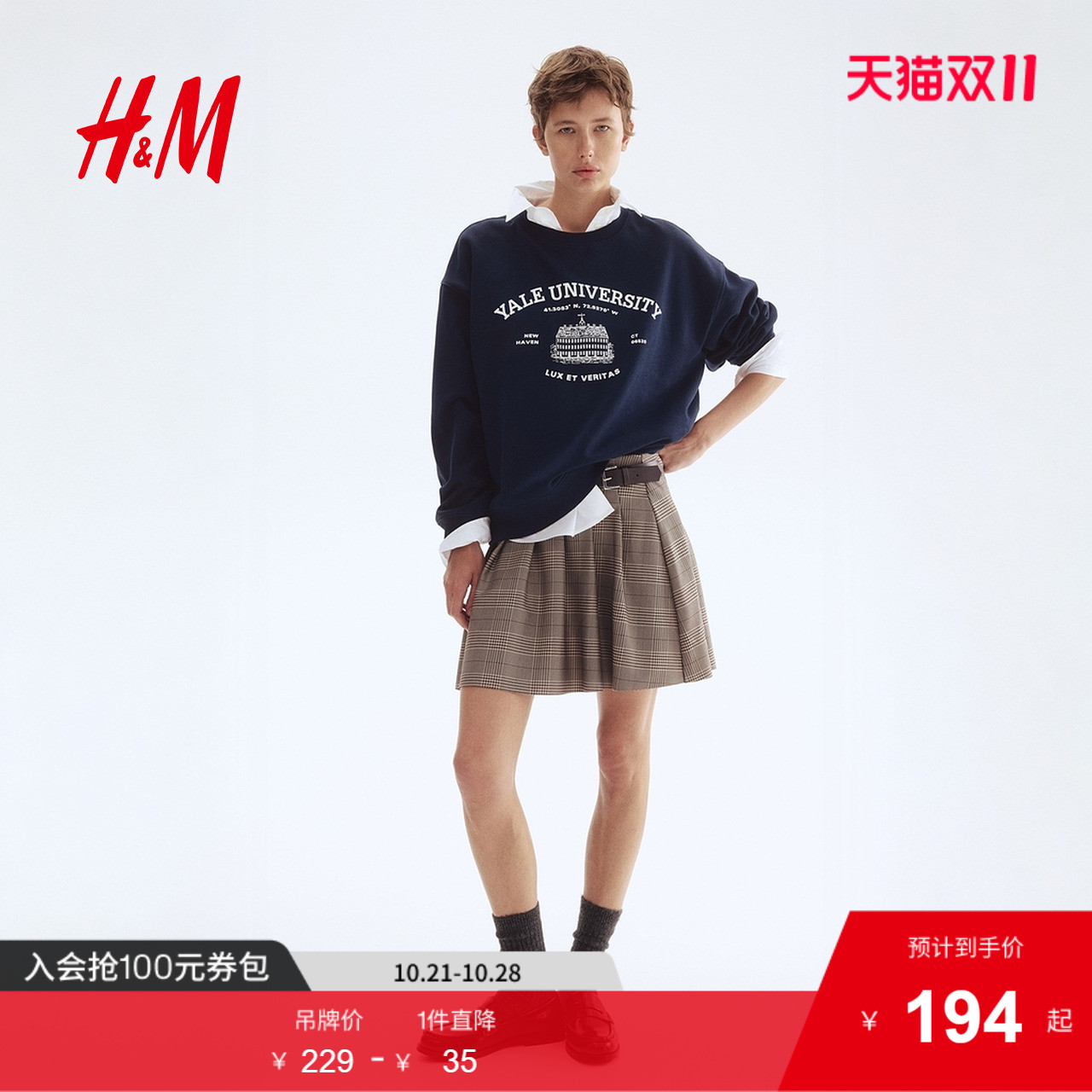 商场同款