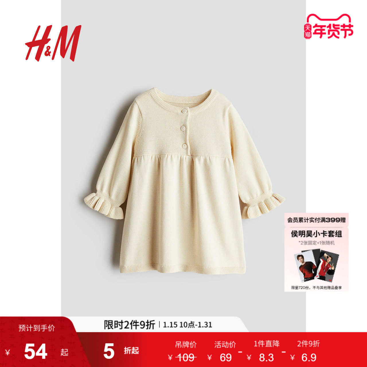 HM童装女婴连衣裙冬季简约舒适圆领针织裙1240468,童装/婴儿装/亲子装,连衣裙,淘宝优惠券,粉丝福利购,淘宝优惠卷