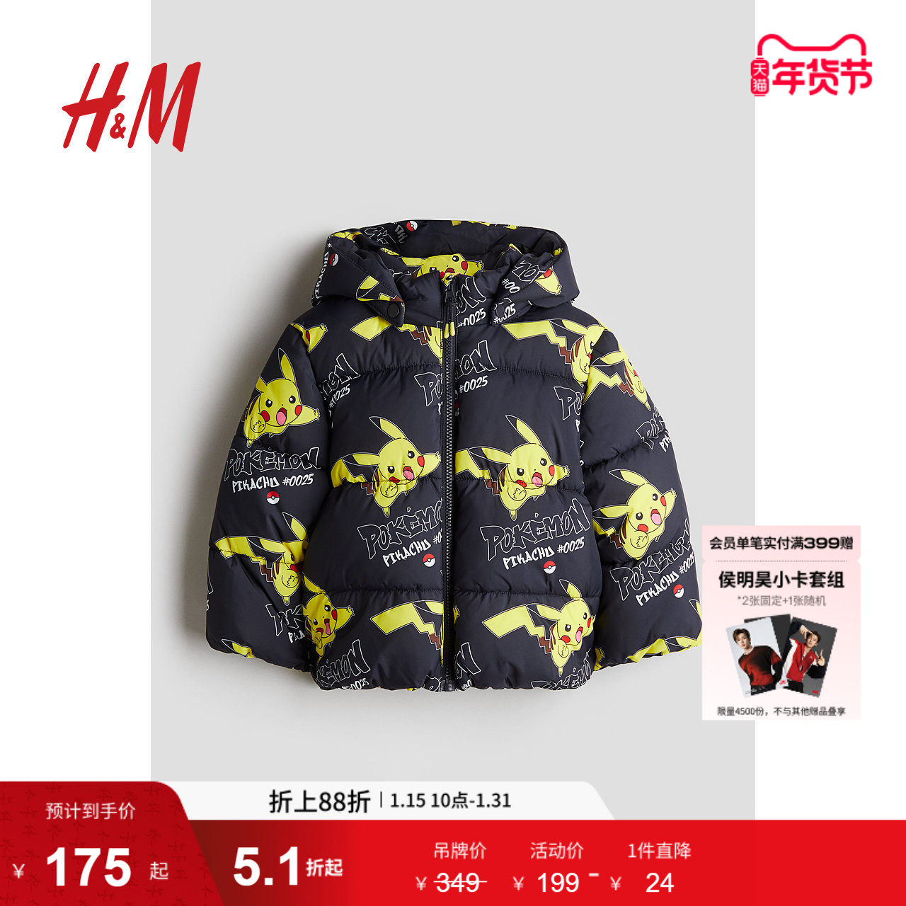 【宝可梦系列】HM童装男童棉服冬季皮卡丘保暖疏水外套1242009,童装/婴儿装/亲子装,棉袄/棉服,淘宝优惠券,粉丝福利购,淘宝优惠卷
