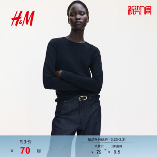 休闲合身棉质打底长袖 时尚 圆领上衣1264835 T恤春季 HM女装