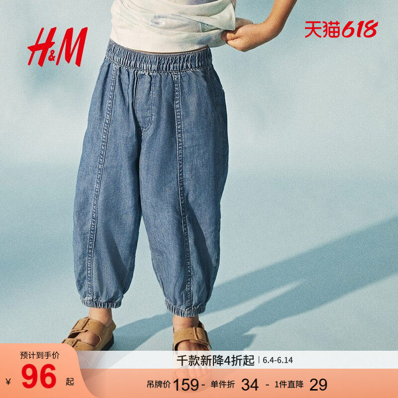 HM童装儿童男童牛仔裤夏季棉质可爱柔软牛仔慢跑裤1294911
