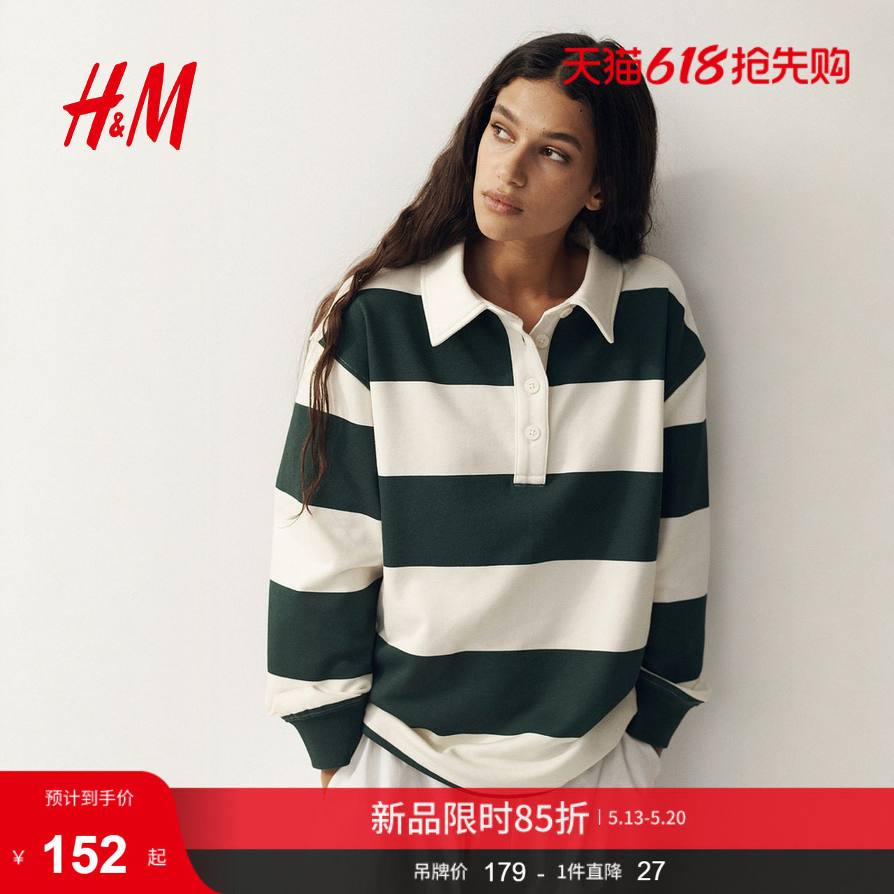 HM女装T恤2026新款大廓形条纹长袖外出时尚橄榄球衫13443