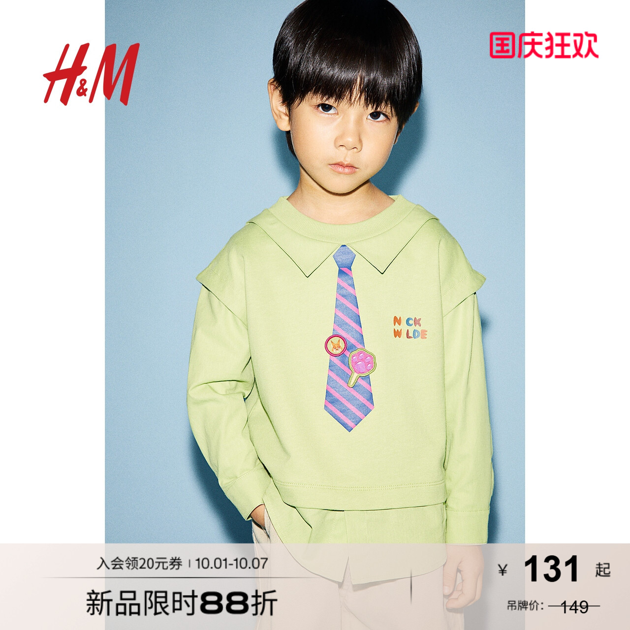 HM秋季童装儿童男童上衣疯狂动物城休闲假两件长袖卫衣1251226