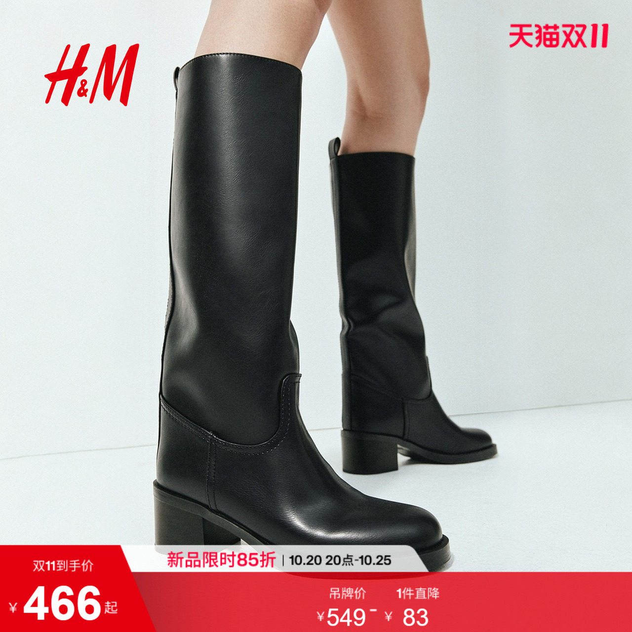 HM2026秋季新款女士及膝靴1291809