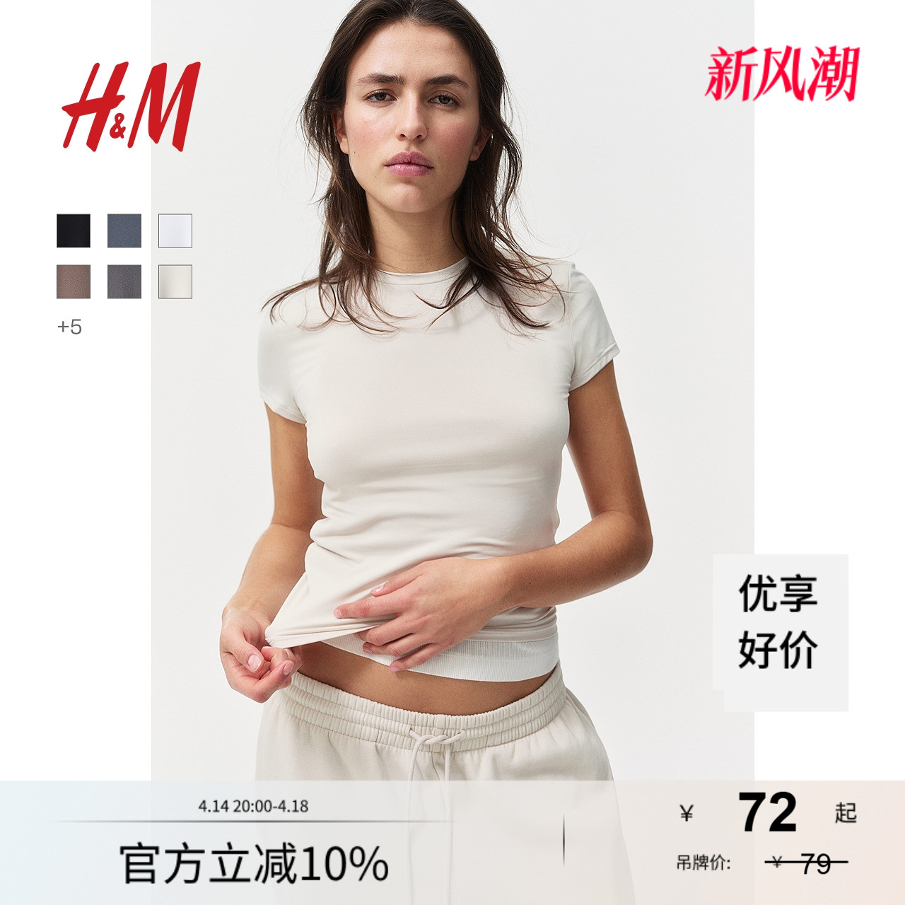 HM女装T恤2025夏季新款时尚休闲圆领简约修身显瘦短袖上衣1142908