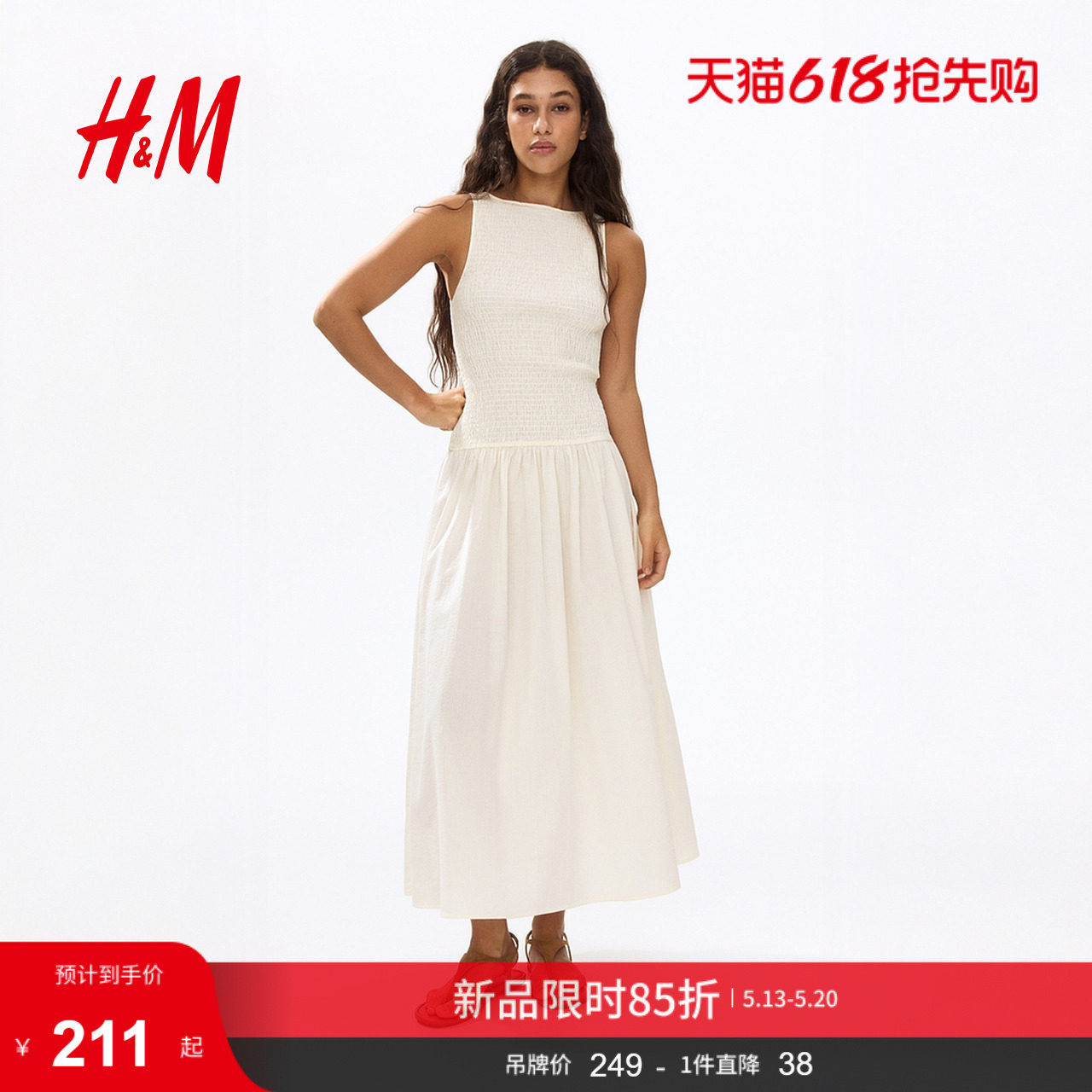 HM女装连衣裙2026夏季新款无袖阔摆缩褶泡泡纱时尚连衣裙130