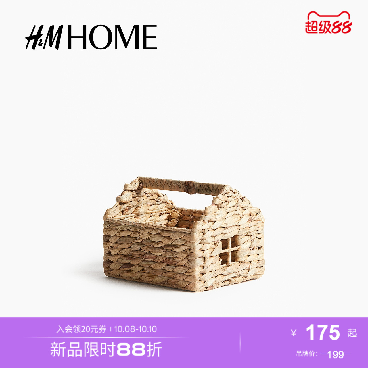 商场同款