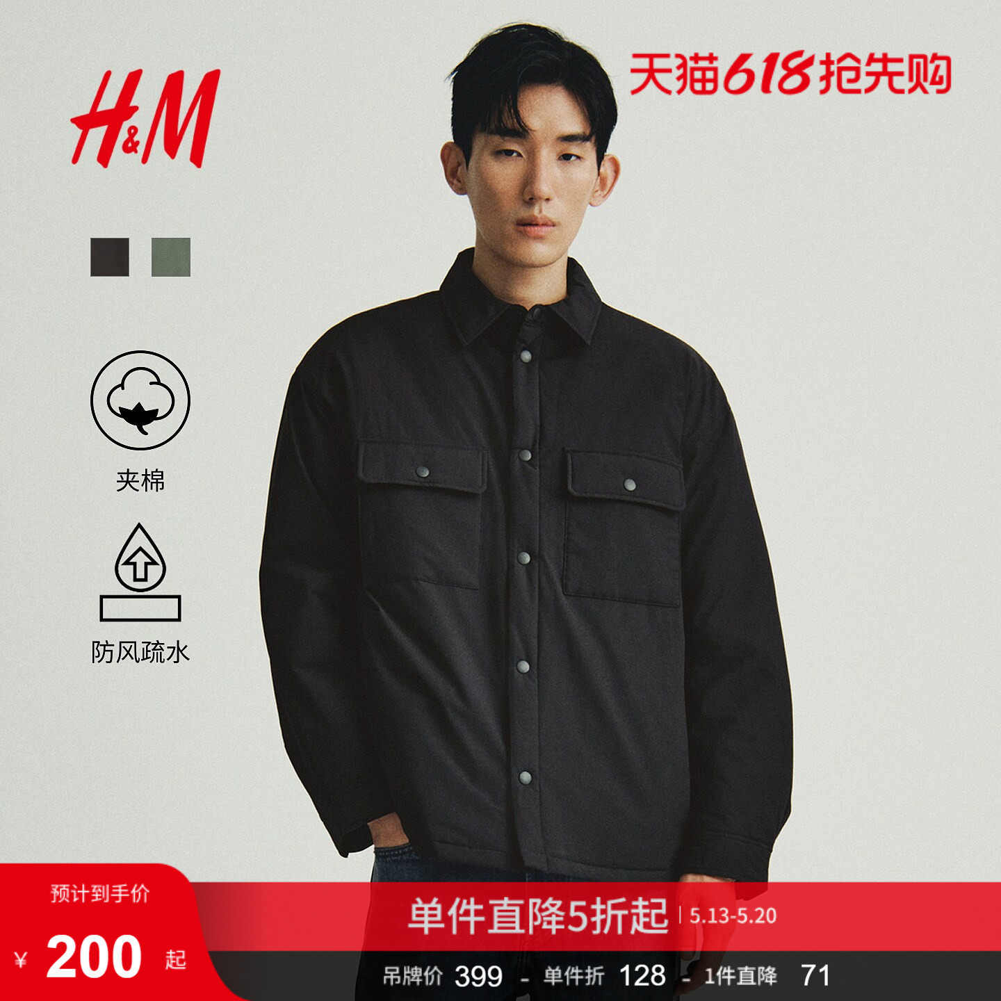 HM男装衬衫冬季休闲外出疏水宽松夹棉外套式衬衣1300947