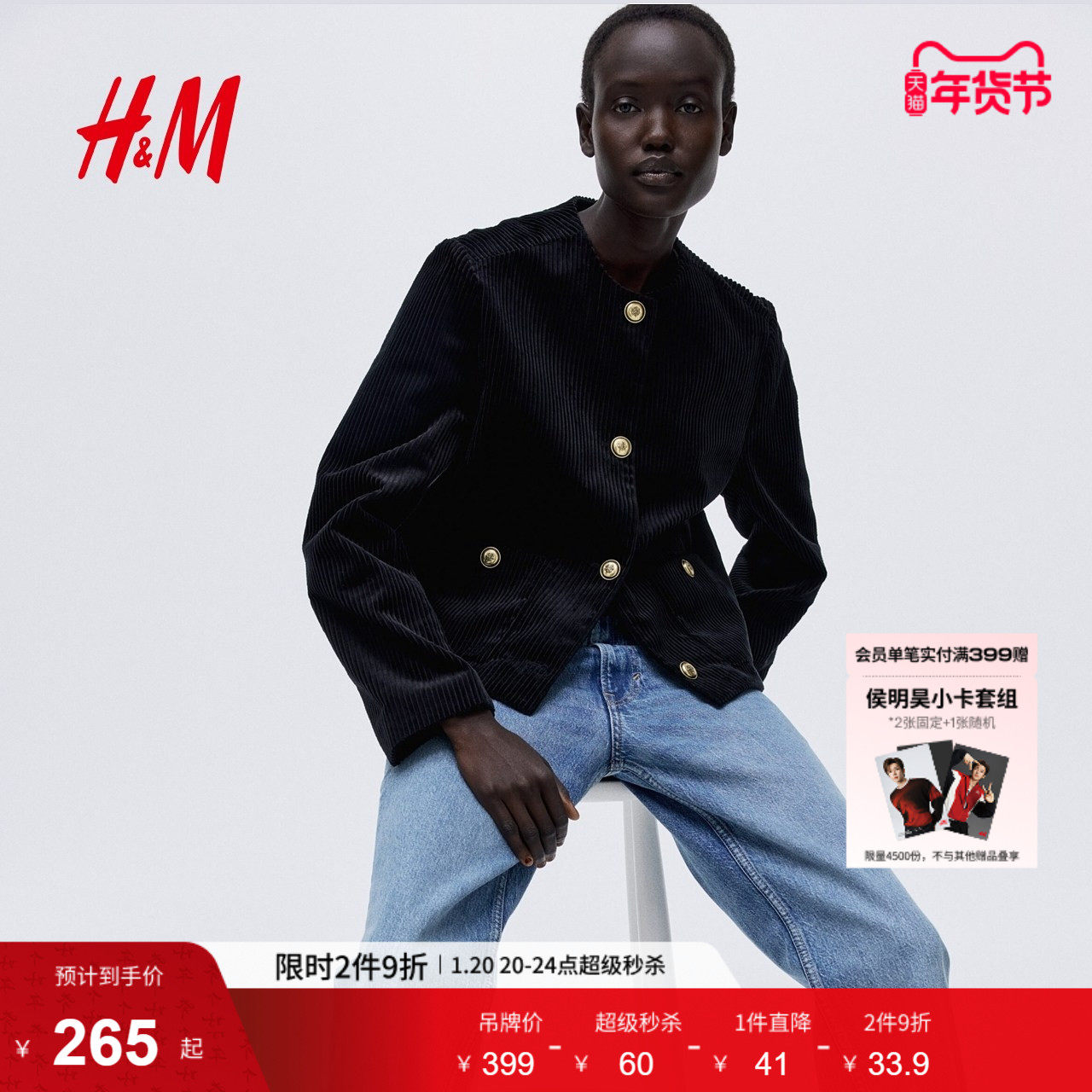 HM女装短外套冬季圆领小香风气质法式单排扣开衫1297493,女装/女士精品,短外套,淘宝优惠券,粉丝福利购,淘宝优惠卷