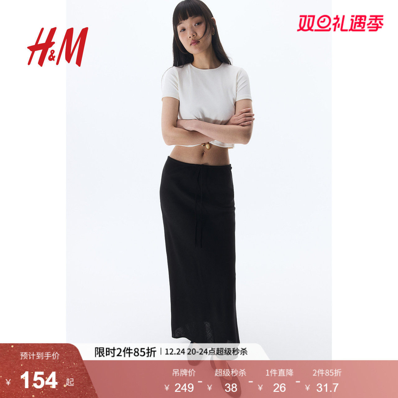 HM女装半身裙2025冬季新款韩系风时尚直筒松紧腰半身长裙127